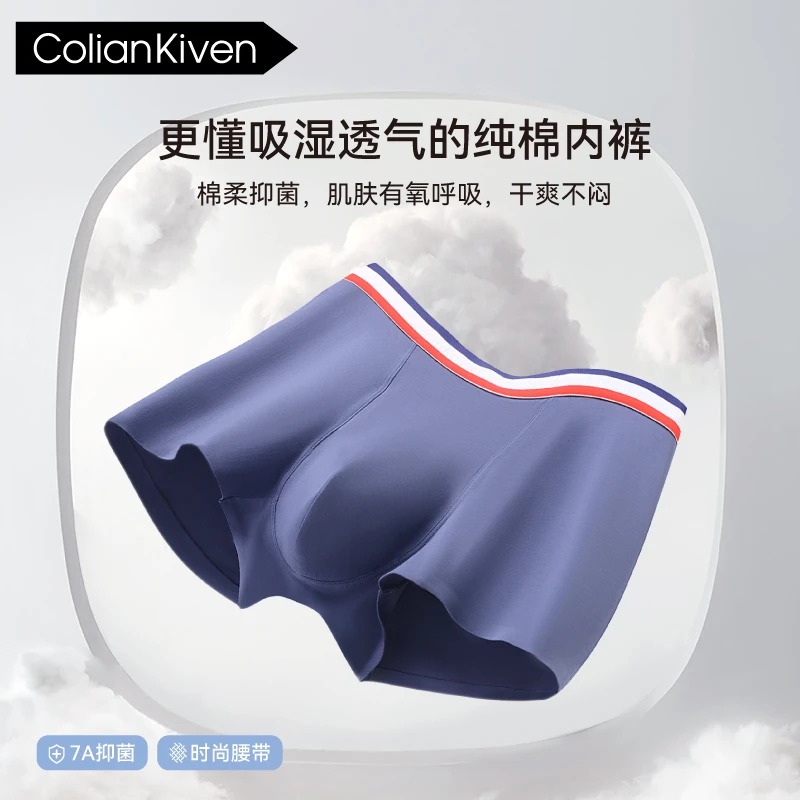 Colian Kiven高端品质吸湿透气纯棉男士内裤四角透气无痕大码裤衩