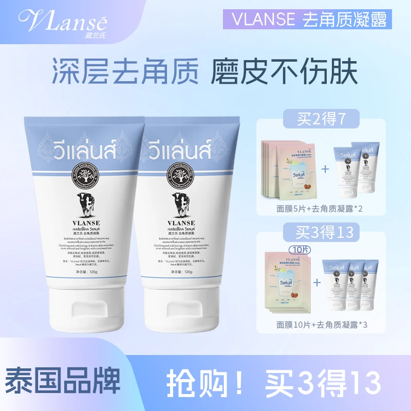 泰国去角质啫喱面部深层清洁毛孔全身搓泥倍润护理天然温和男女