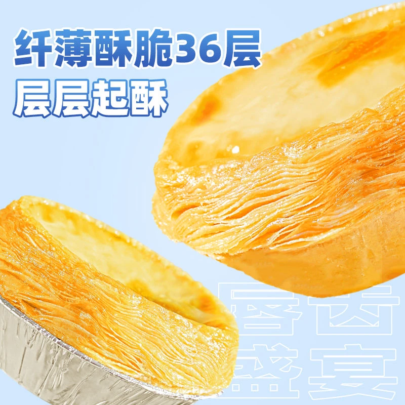 蛋挞皮烘焙原料家用套餐葡式牛油蛋挞酥皮半成品批发蛋挞液带锡底