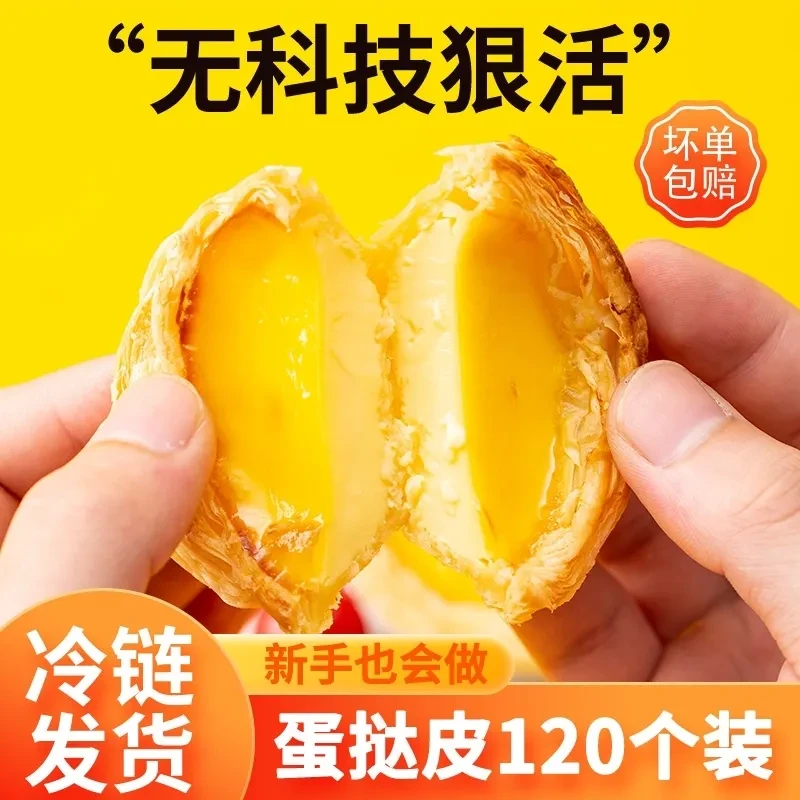 葡式大号蛋挞皮蛋挞液组合带锡底家用半成品挞皮奶油烘焙原料批发