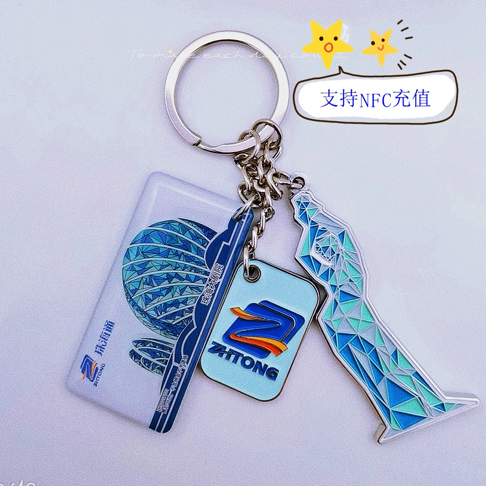 官方正品~珠海通纪念公交卡~珠海日月贝晶灵卡+珠海渔女钥匙扣