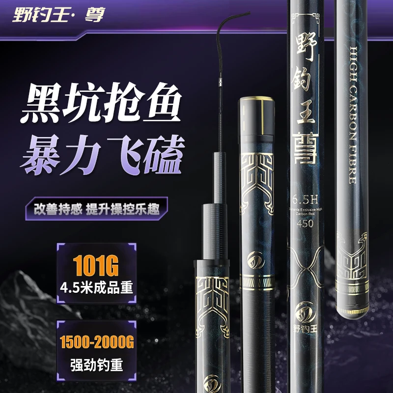 尊5.5H-6.5H-8.5H-10.5H-12.5H-15.5H-18.5H台钓竿黑坑抢鱼杆