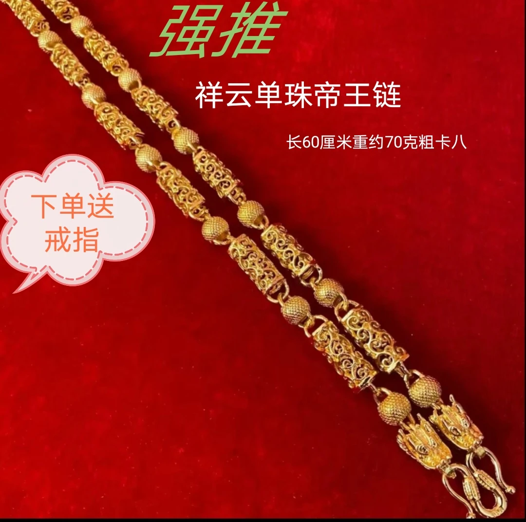 合金项链 (单珠帝王款)新款时尚潮流百搭饰品