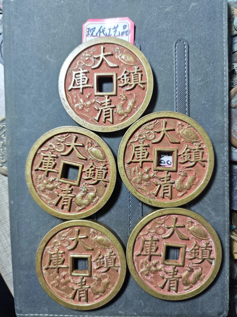 仿古工艺品学习币铜钱加大加厚纯铜五帝钱四神兽花钱直径68mm随机