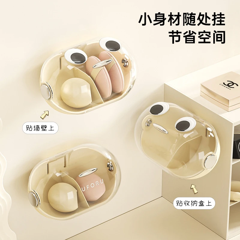 粉扑化妆蛋收纳盒家用防尘壁挂免打孔散粉扑化妆棉透气置物架高级