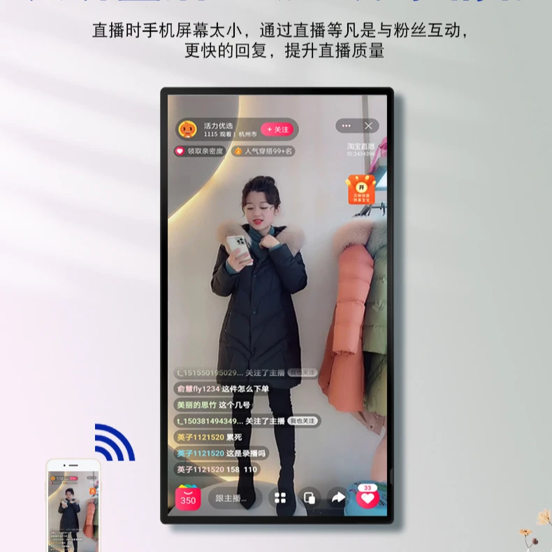 昂雷欧高清直播监视智慧屏投屏 商场会议提词器屏 非触摸大屏