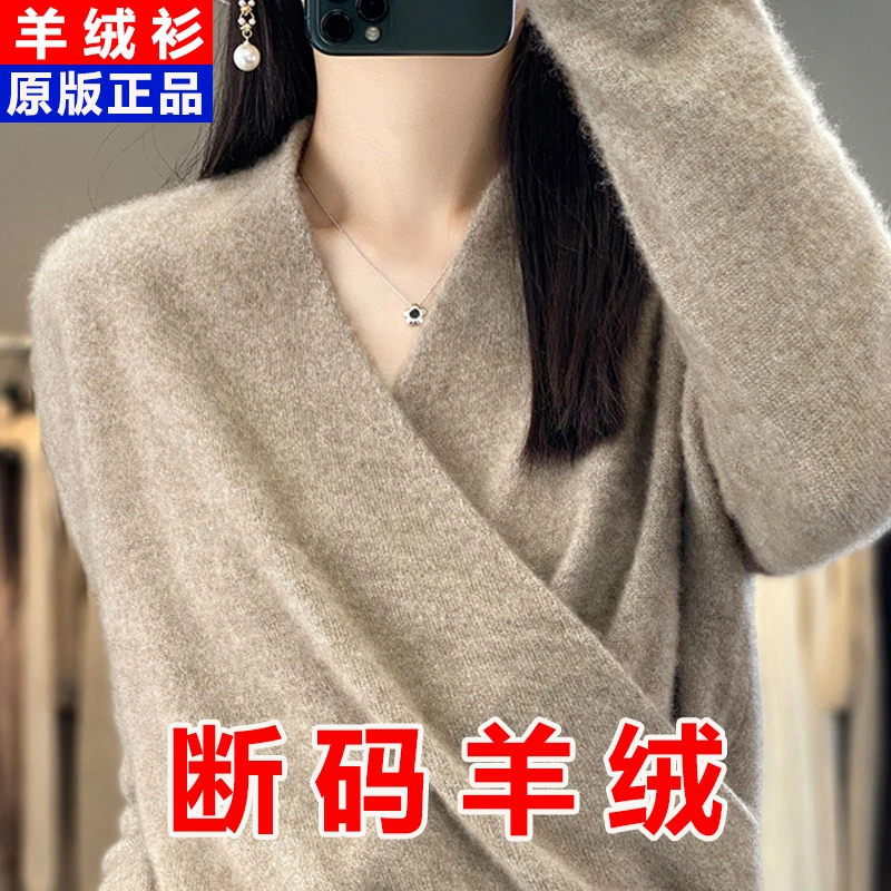 秋冬季新款100%纯羊绒衫女交叉领宽松加厚套头毛衣羊毛针织打底衫