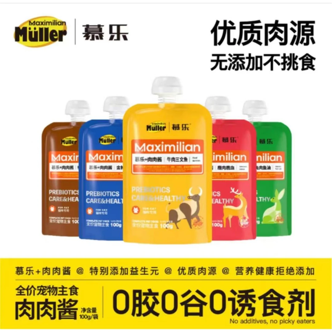 慕乐肉酱包100g×5包成猫幼猫肉泥湿粮包宠物猫咪零食咕噜酱