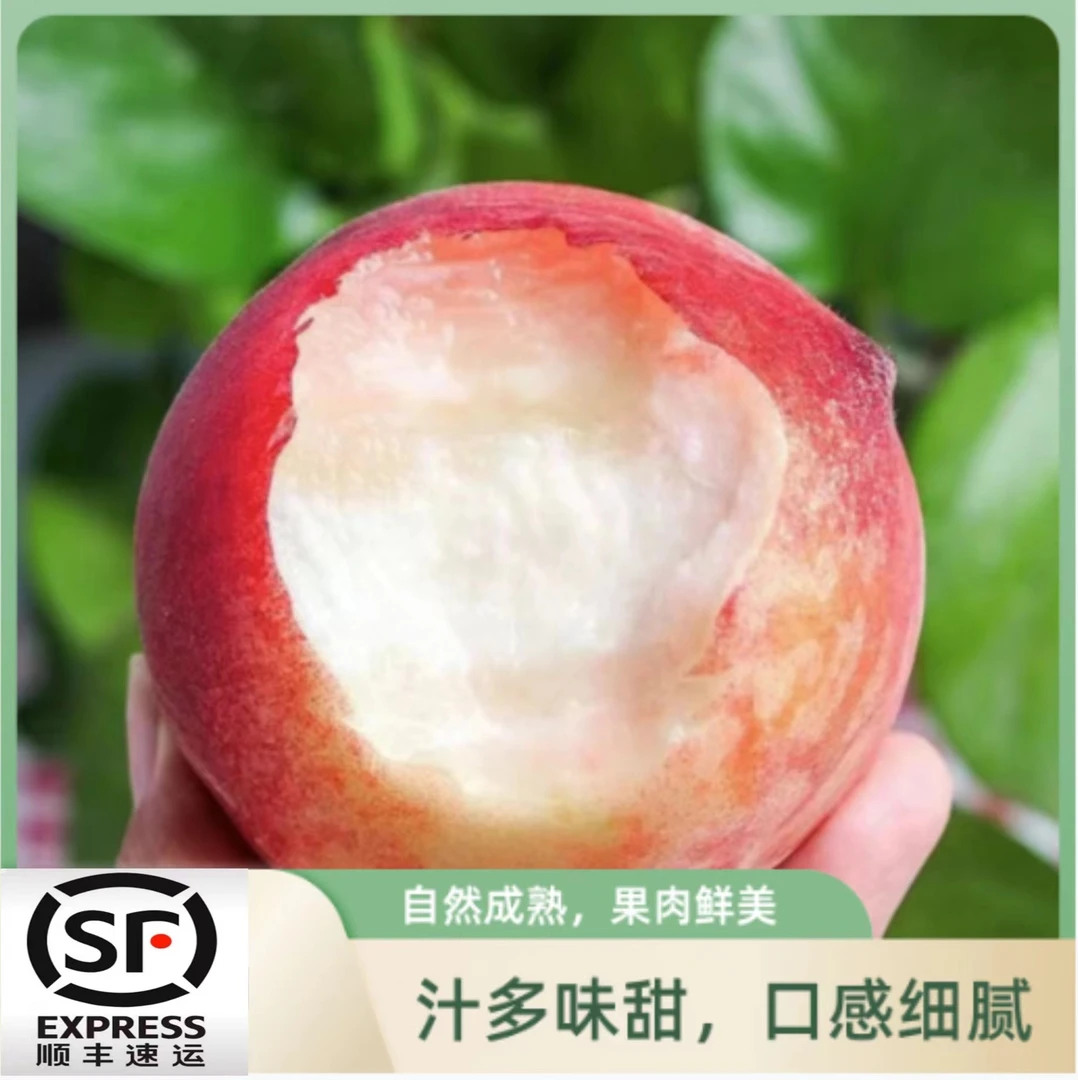 【桃王顺丰包邮】山西水蜜桃新鲜应季水果现摘脆甜整箱包邮