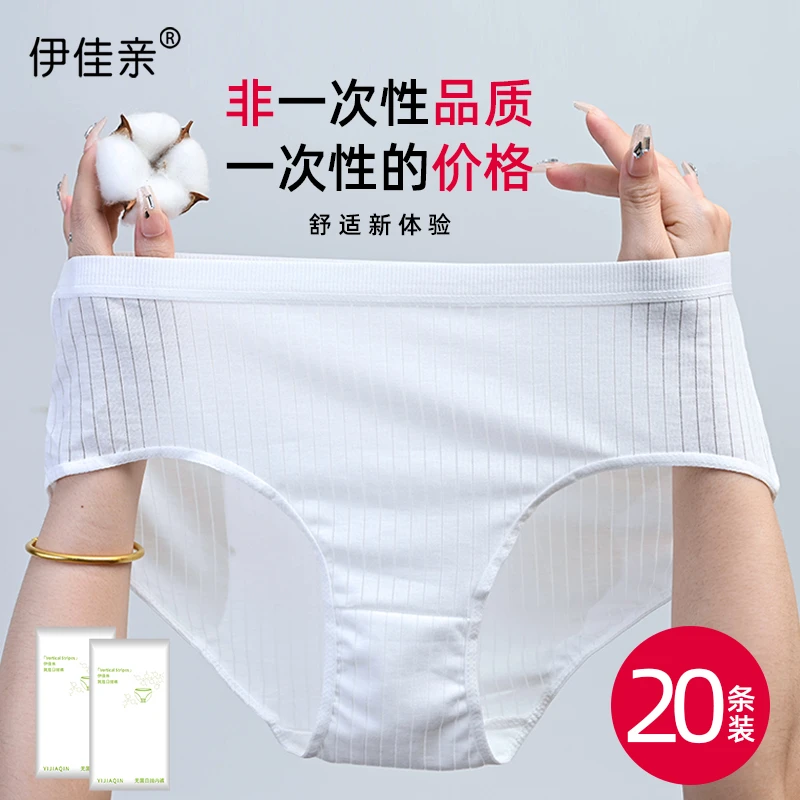 一次性内裤女士全棉无菌日抛裤女士旅行出差用品产妇月子免洗短裤