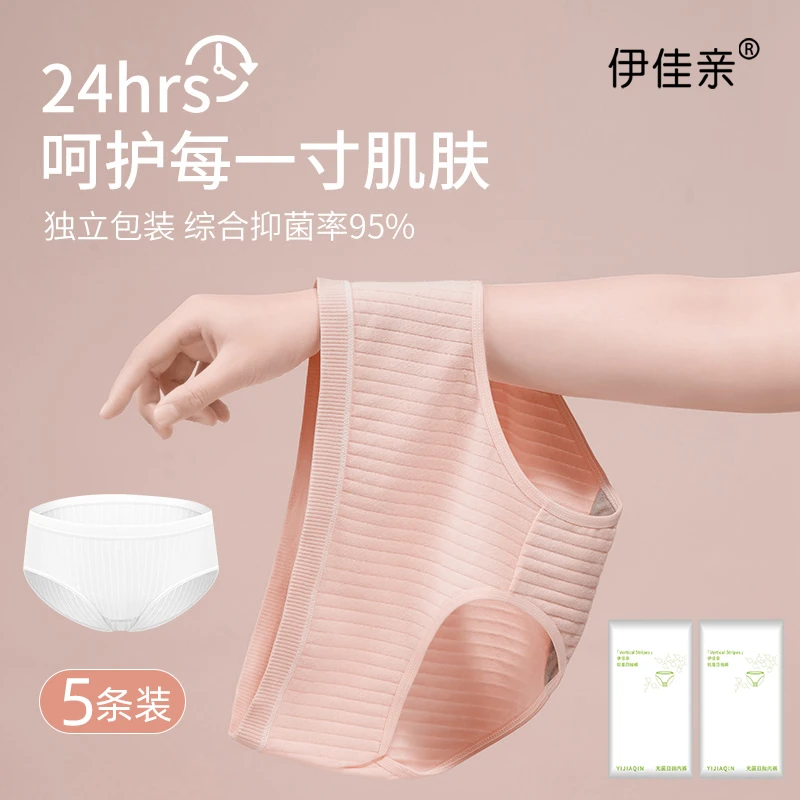 一次性全棉内裤无菌免洗日抛旅行旅游女士女款短裤日抛免洗
