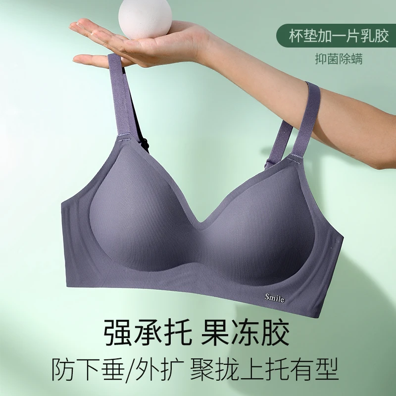 娇齐乳胶内衣女无钢圈聚拢小胸显大收副乳防下垂吊带无痕上托文胸