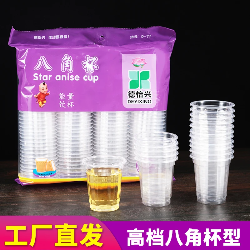 耐高温一次性水杯加厚塑料杯子透明八角杯家用喝茶饮水杯商用