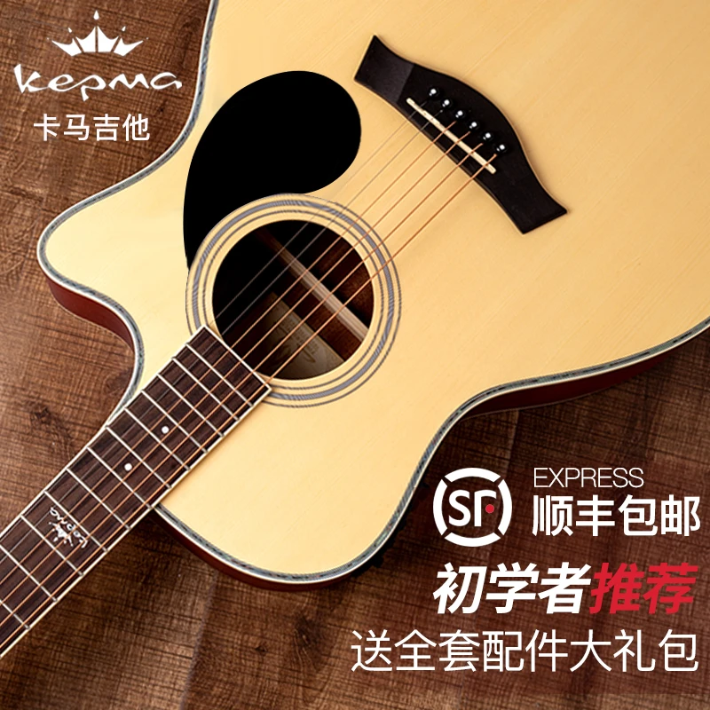 Kepma吉他D1CA1CEDCEAC手感民谣吉他初学新手41寸40寸卡普马入门