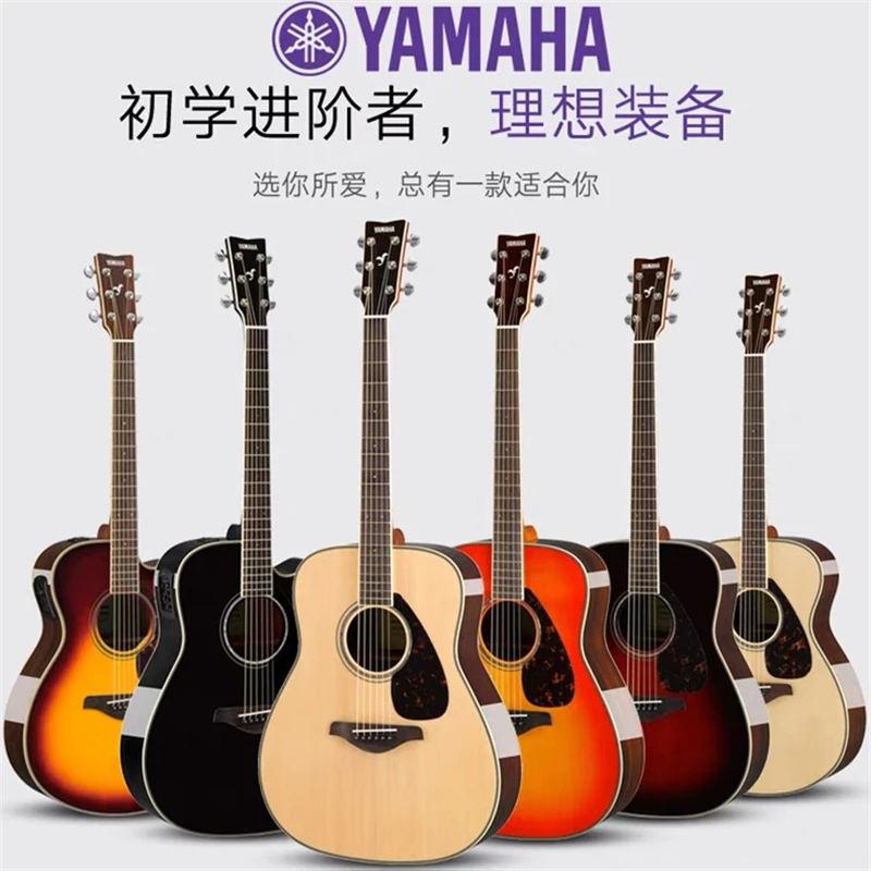 正品雅马哈吉他FG830/800单板电箱民谣木吉他初学者新手学生男女