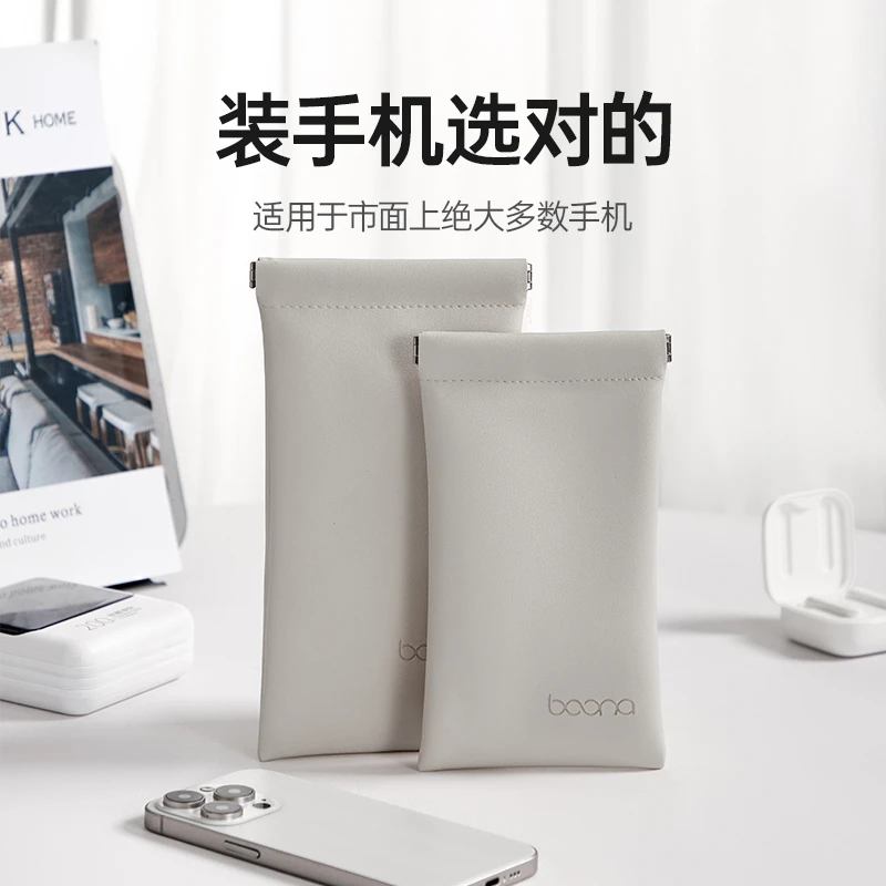 手机包便携式手机收纳袋防水皮质数据线收纳包耳机数码保护套