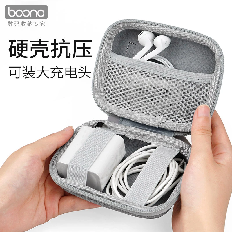 包纳耳机收纳包便携充电器收纳盒数据线收纳袋旅行保护套耳机包