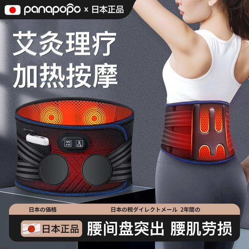 电加热护腰带腰间盘突出腰椎疼痛腰部按摩器女款保暖久坐护腰神器