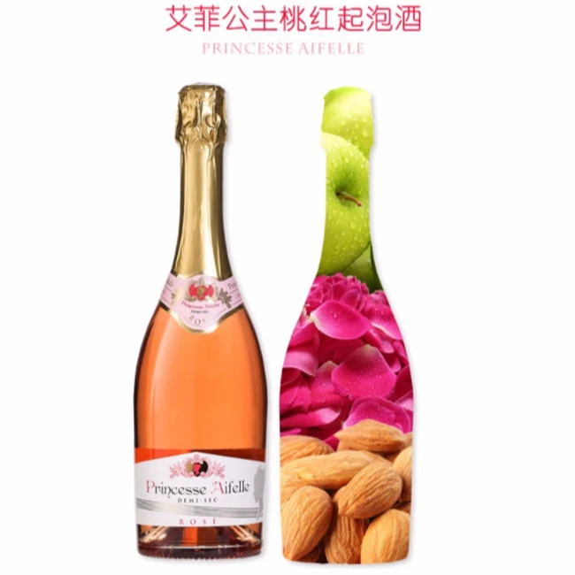 艾菲公主起泡葡萄酒