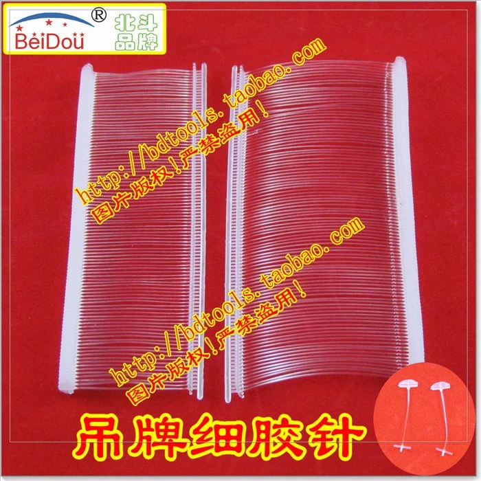 吊牌细胶针叶片圆弧胶线服装箱包鞋子裤子袜子打吊牌工字细胶针