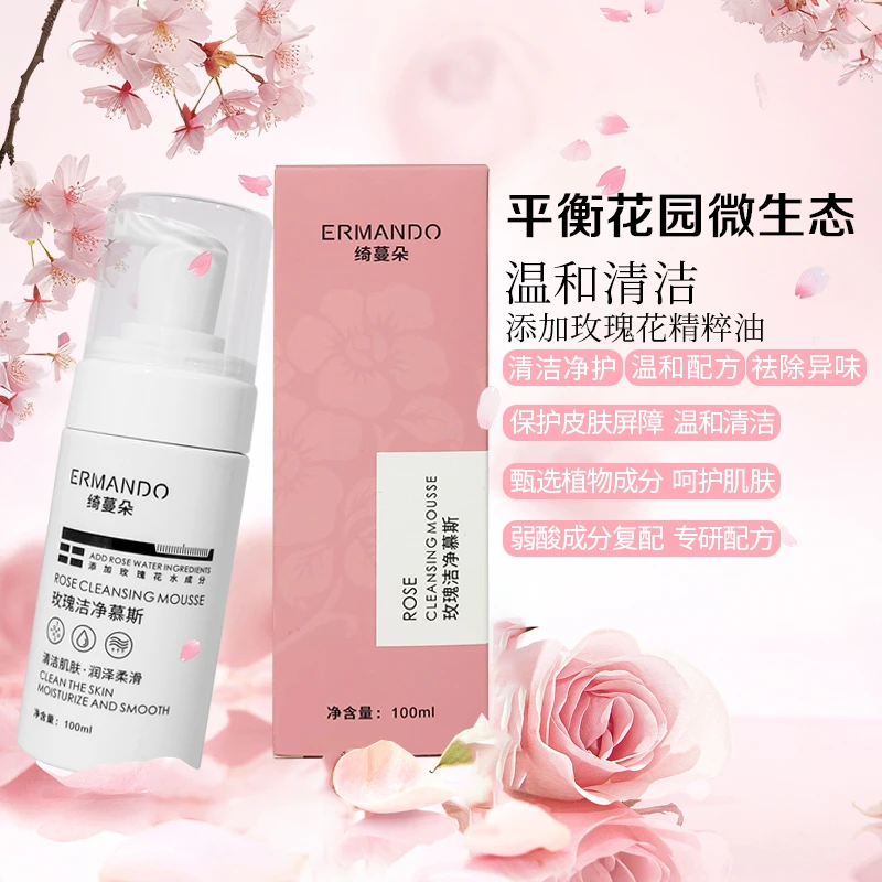 绮蔓朵玫瑰洁净慕斯保湿清洗泡沫护理