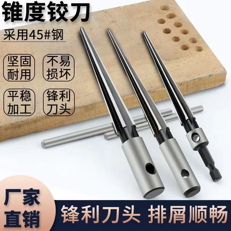 手动专业铰刀木工 T型锥形六角柄扩孔器新手倒角开孔扩孔神器高速