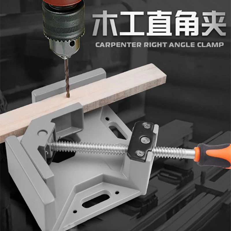【多功能直角固定夹】铝合金90度 木工 焊工 省力轻松快捷固定直角