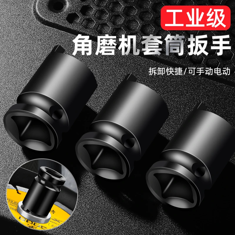 角磨机套筒扳手磨光机配件拆卸扳手理电动扳手拆卸角磨机压板配件