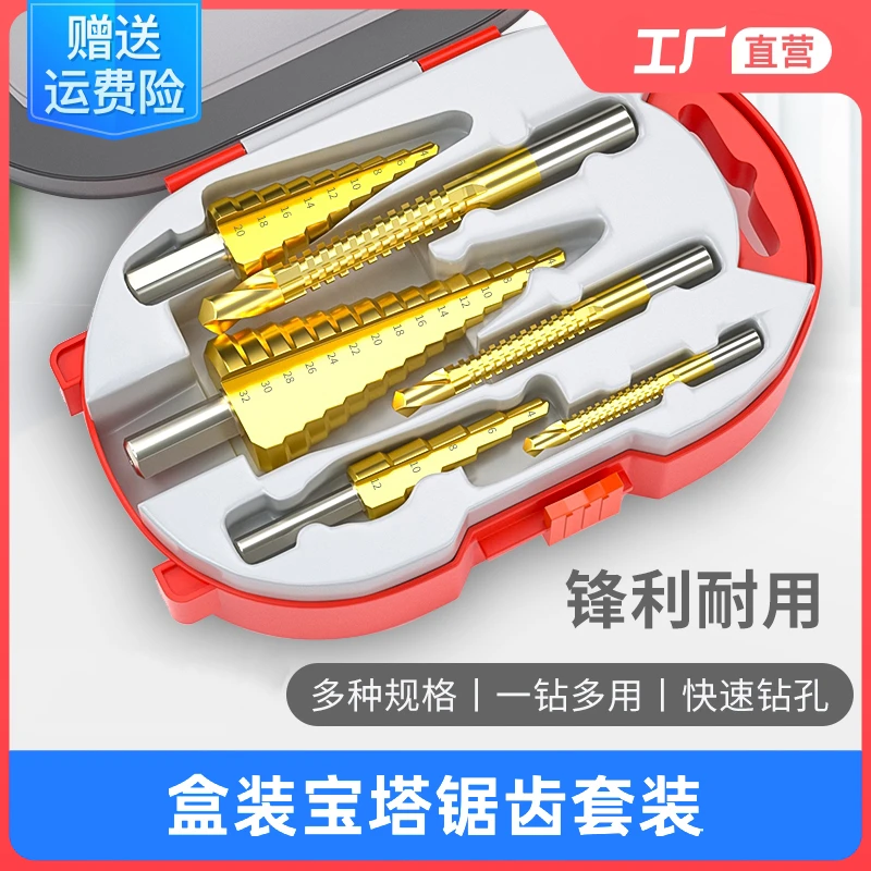 锯齿宝塔钻头含钴开孔器金属阶梯钻套装合金不锈钢万能多用打孔器