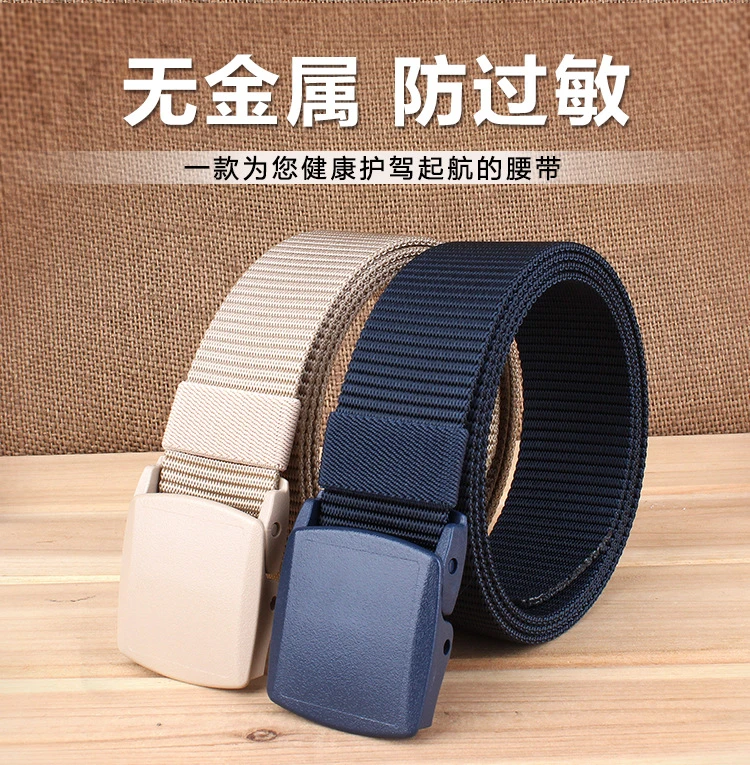 正品YKK扣头腰带户环保尼龙运动帆布腰带休闲过安检皮带战术带