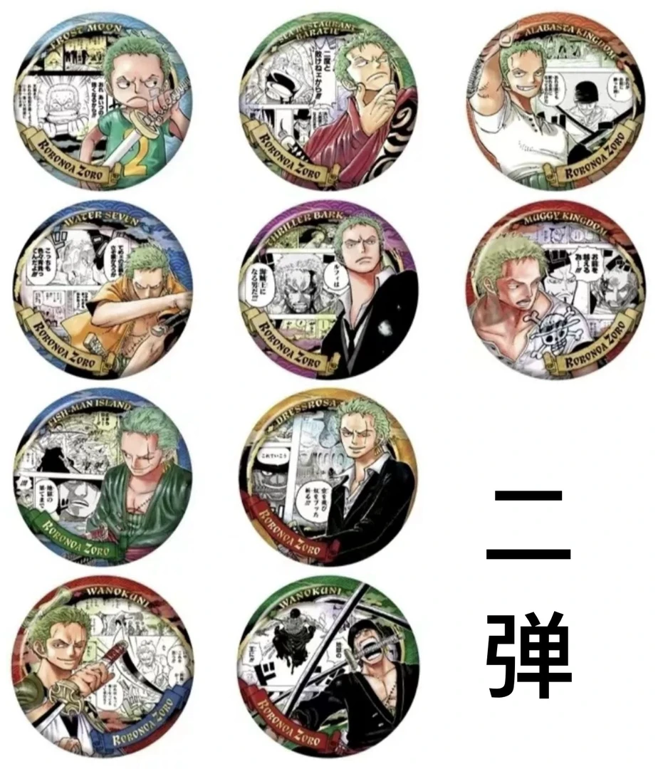 【海贼王】索隆个人池原画吧唧2弹 （散池，默认代拆）