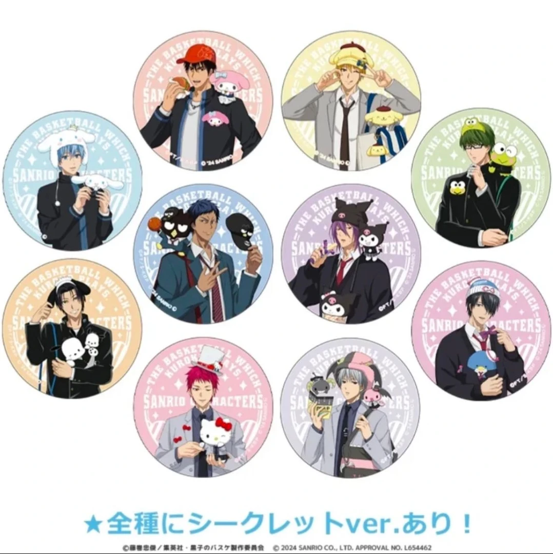 【黑子的篮球】黑子的篮球 三丽欧联名吧唧（散池有闪，默认代拆）