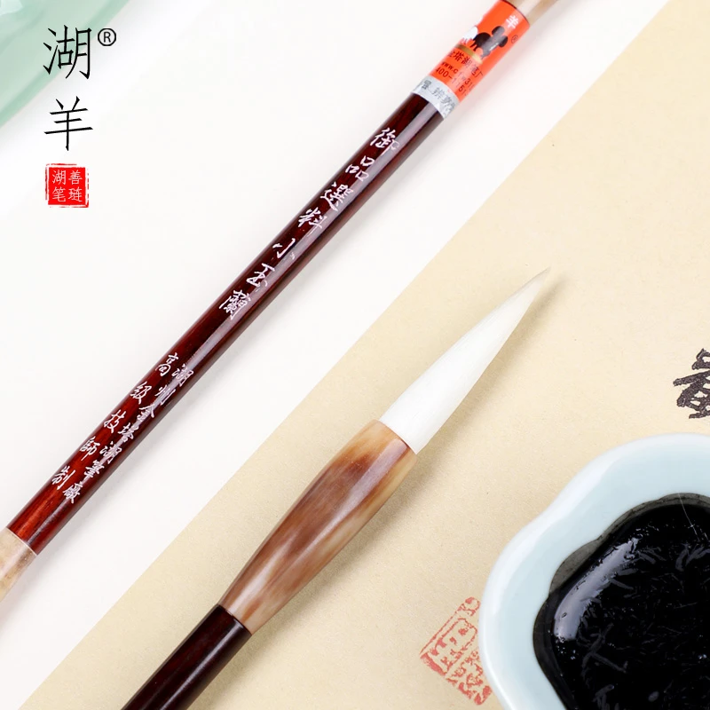 （御品玉兰）湖羊纯羊毫毛笔书法专用中楷专业级正宗匠心好用湖笔
