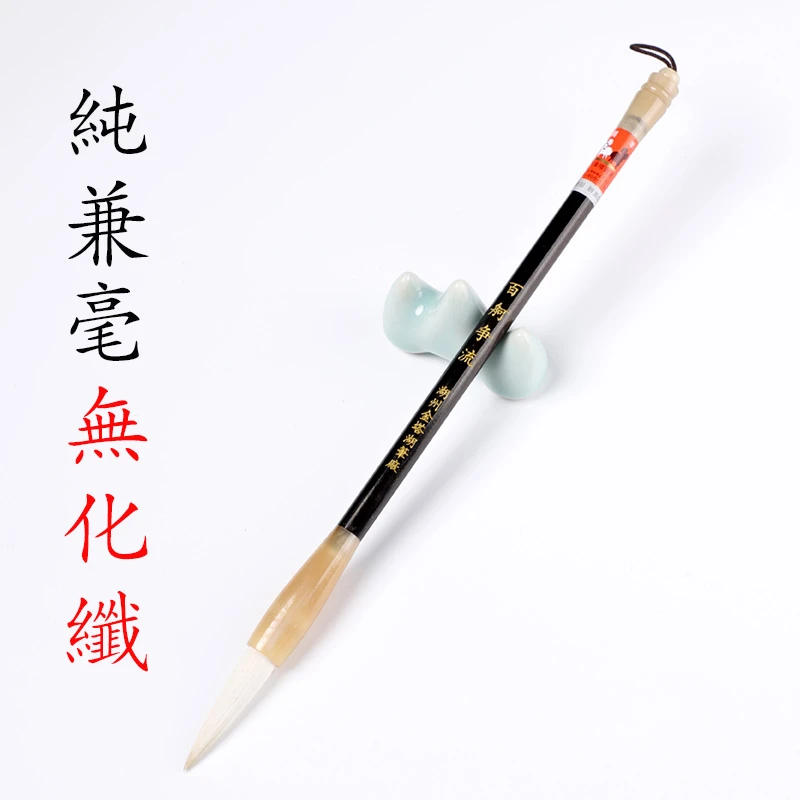 7624争流 细锋纯毫毛兼毫中楷~毛笔福利专拍 善琏湖笔原产地