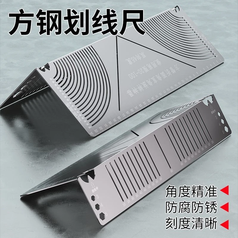 方管不锈钢90度折圆角直角放样尺工具划线折圆角度尺多功能划线尺