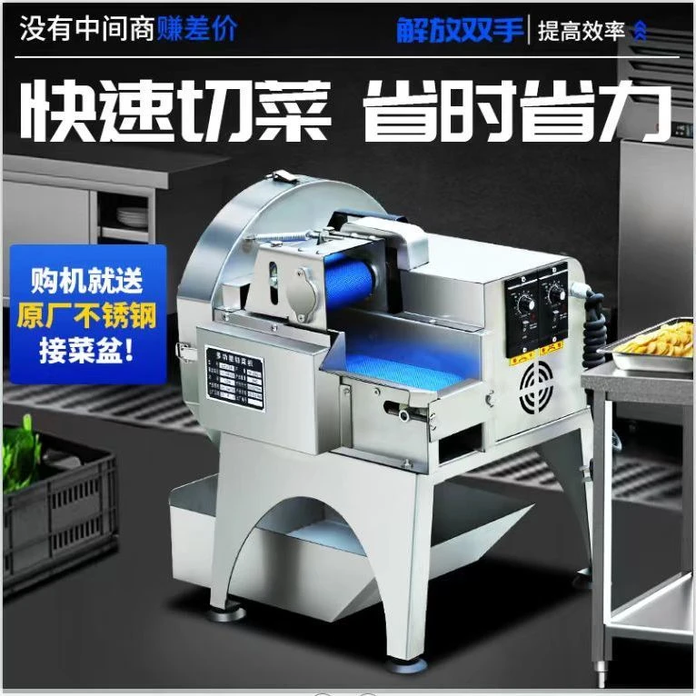 切菜机商用全自动食堂多功能神器酸菜切片韭菜切段辣椒电动葱花机