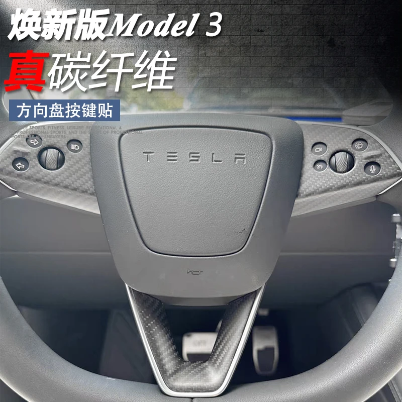 适用于tesla特斯拉焕新版Model3真碳纤维方向盘贴改装饰配件神器