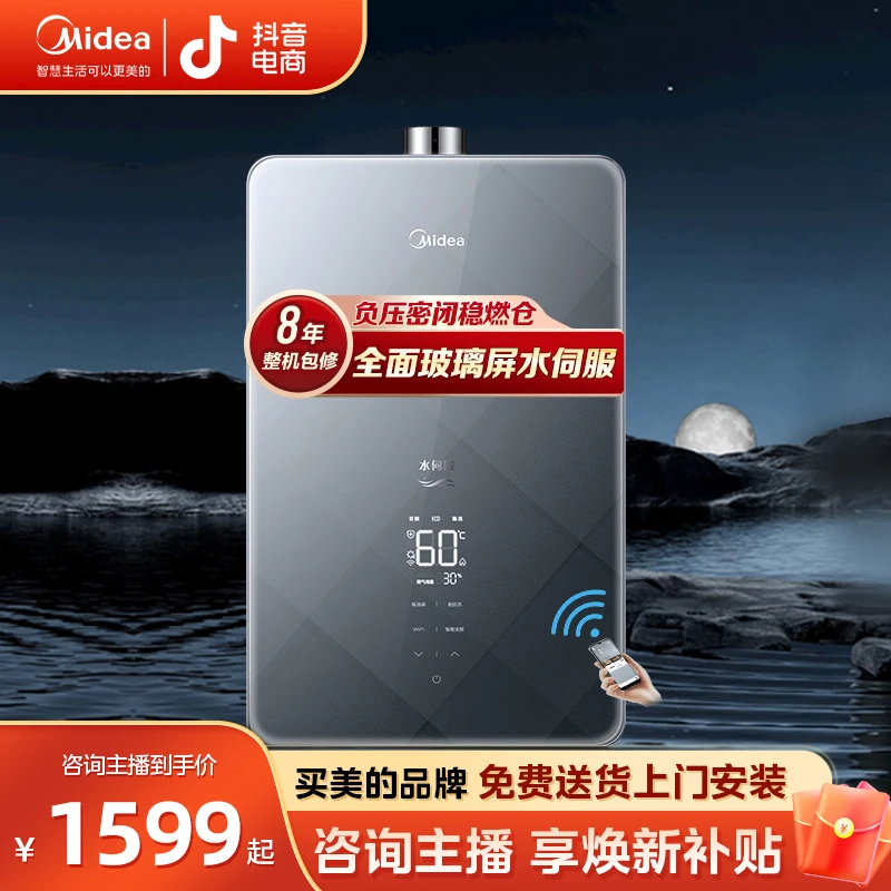 美的燃气热水器RS3天然气家用增压水伺服强排式16L热水器智控恒温