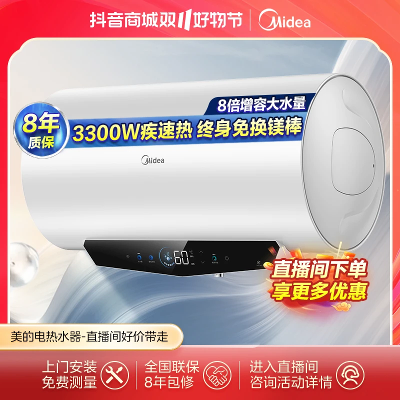美的ME5电热水器 一级能效节能60升家用卫生间免换镁棒洗澡速热