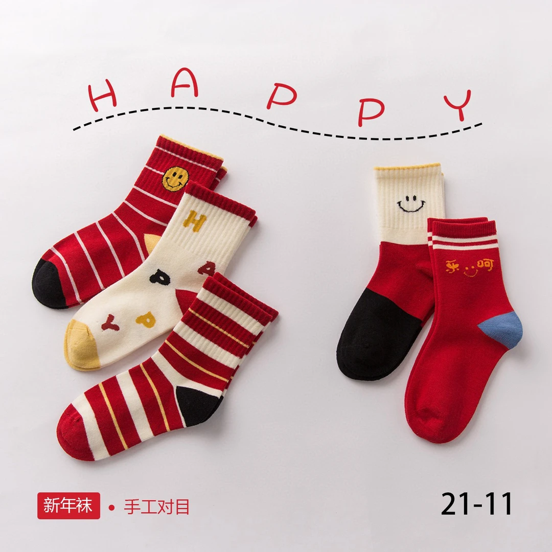20-49/21-11 儿童小棉球手工对目新年袜舒适