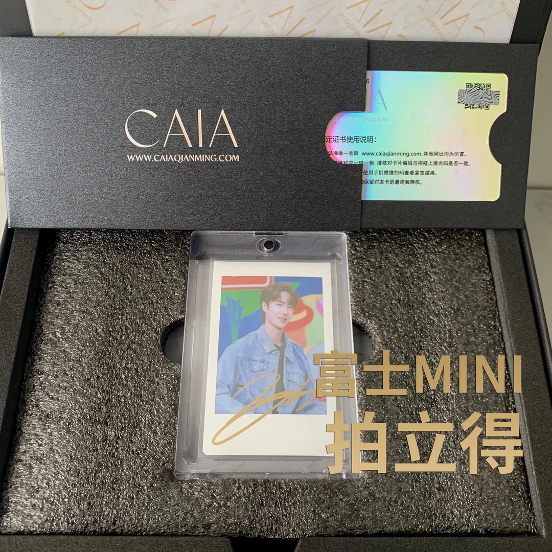 3寸拍立得S级物料CAIA授权含数字证书一物一码可验证（明信片类）