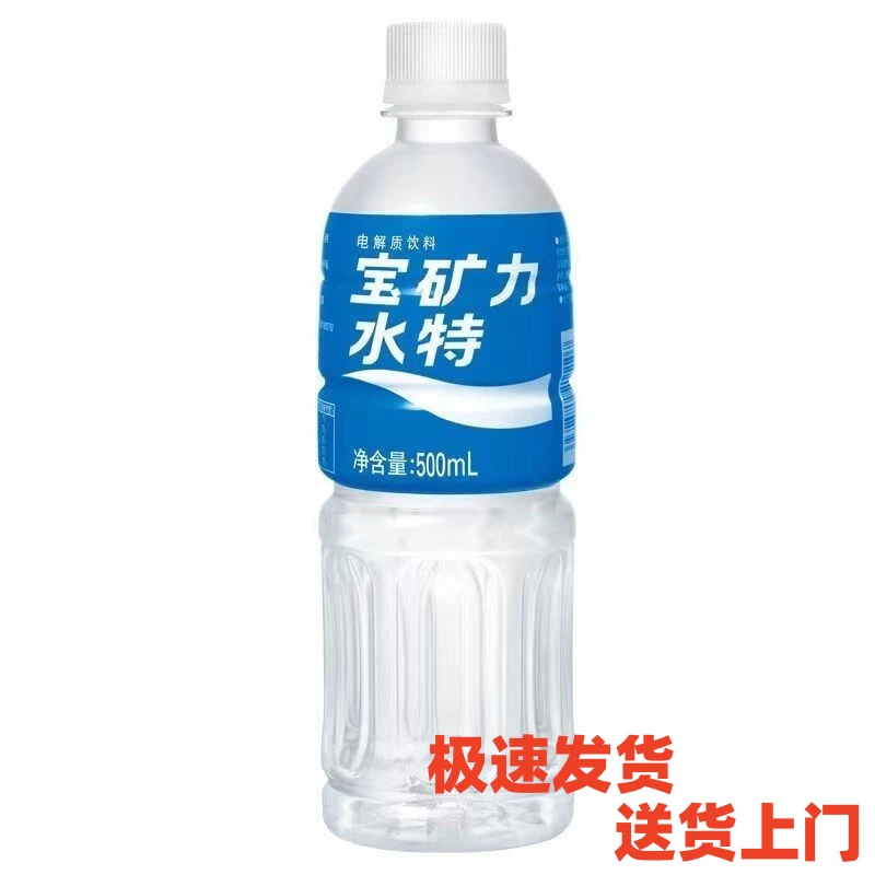 宝矿力水特运动电解质饮料500ml/瓶装功能饮料儿童冬季迅速补充水