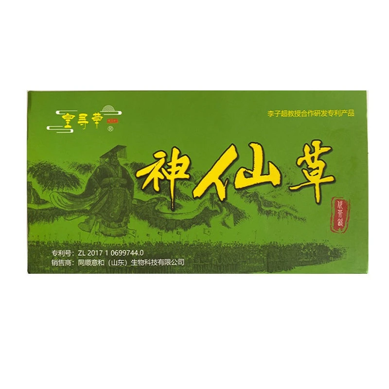 皇寻草 神仙草 明日叶 李子超教授合作研发