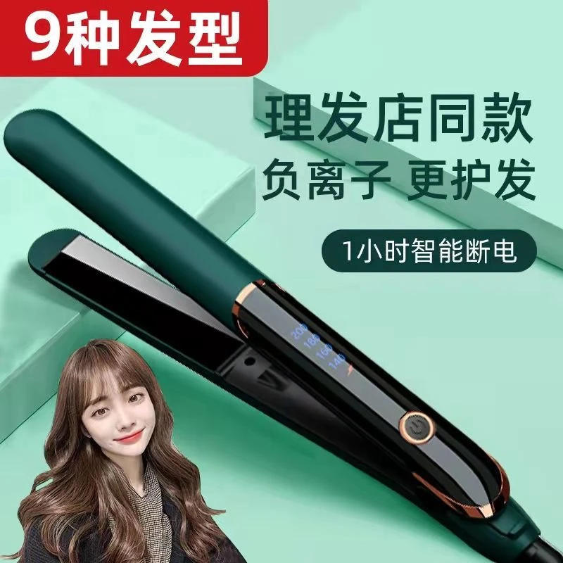 电夹板直卷两用不伤发家用卷发棒大波浪理发店专用拉直烫头发学生