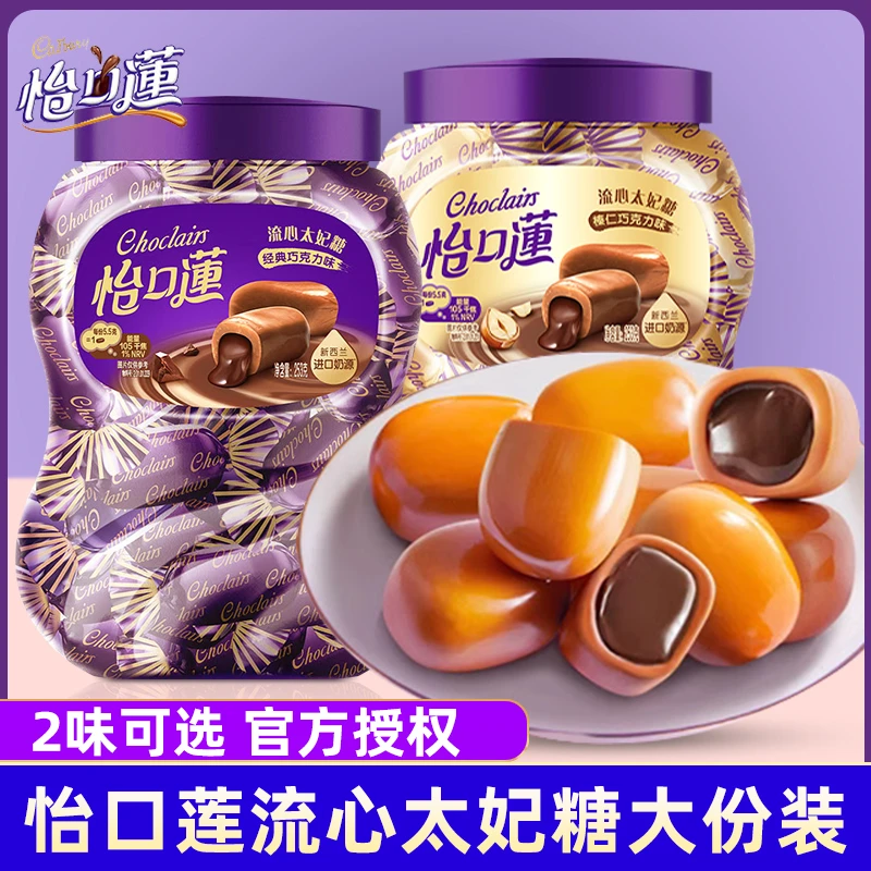 怡口莲太妃糖罐装253g流心巧克力夹心糖果结婚喜糖礼盒装零食批发