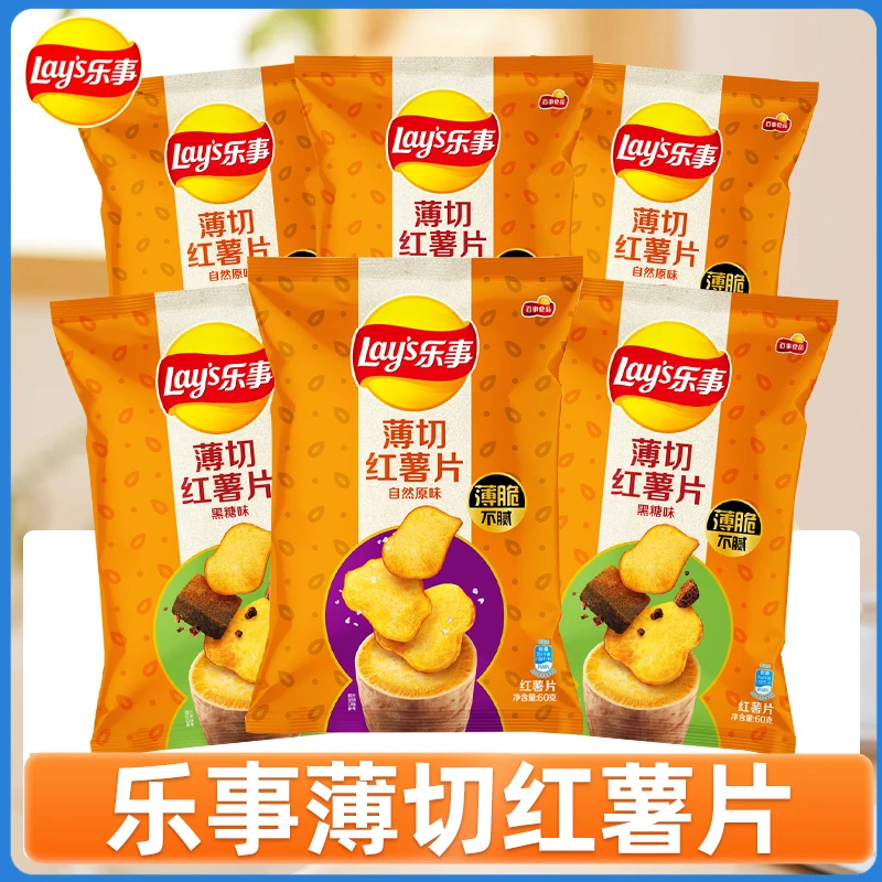 乐事薄切红薯片自然原味香薄脆原味办公休闲膨化小零食
