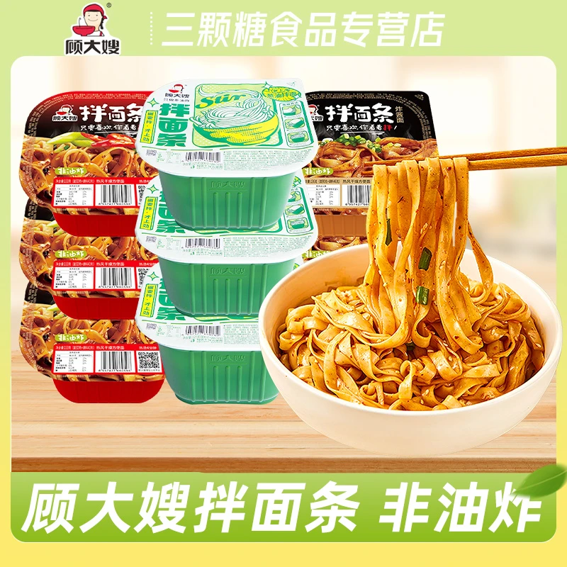 顾大嫂拌面条整箱葱油拌面即食免煮炸酱面夜宵方便面速食品干拌