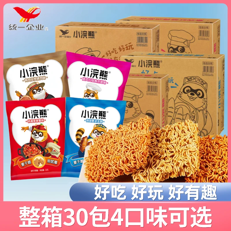 统一小浣熊干脆面 整箱批发80后怀旧酥脆掌心面干吃方便面