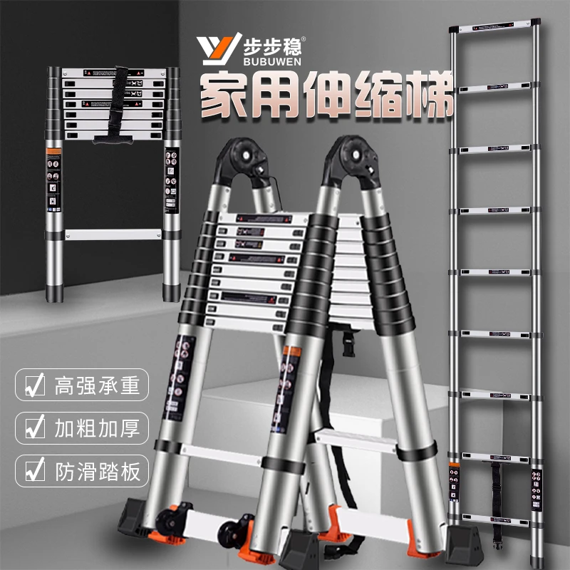 铝合金人字伸缩直梯家用梯升降加厚不锈钢管移动楼梯竹节加宽轻便