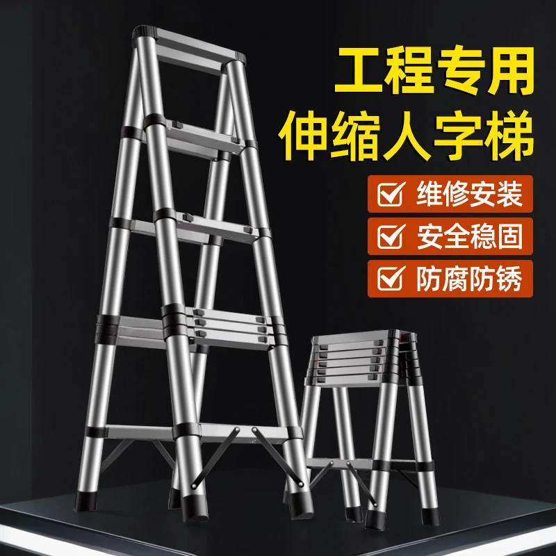 不锈钢工程梯走梯人字便携折叠梯双面梯家用人字行走伸缩装修梯子